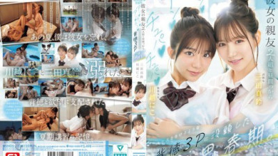 SNOS-022 三田真鈴, 川越にこ