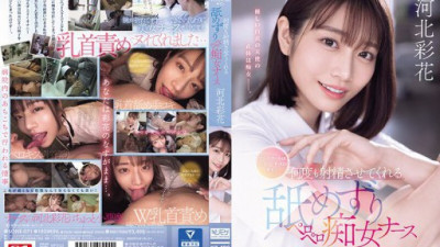 SONE-071-REDUCING-MOSAIC 河北彩花