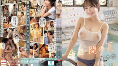 MIMK-257 小野六花